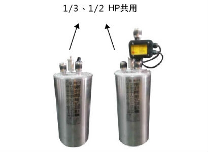 密封間接式加壓送水機-1/3、1/2